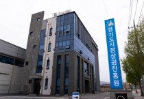 [경기티비종합뉴스]경기도시장상권진흥원 , ‘골목상권 공동체 실태조사’ 실시…골목상권 조직화 사업 성과 점검 등