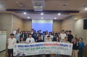 [경기티비종합뉴스] 평택시, 여름방학 대학생 인턴 대상 노동․산업안전 교육