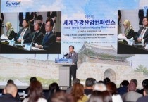[경기티비종합뉴스] 이재준 수원특례시장, “수원을 세계인이 찾아오는 ‘케이(K)-콘텐츠 메카로 만들겠다”