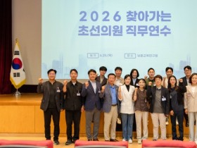 [경기티비종합뉴스] 용인특례시의회 제10대 초선의원, 의정역량 강화를 위한 직무연수 참여