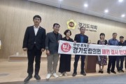 [경기티비종합뉴스] 특집" 안성시민 600여 명, 안성휴게소의원 폐쇄 철회 촉구…이주현·백승기 도의원·김승택 부의장 한목소리