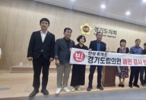 [경기티비종합뉴스] 특집" 안성시민 600여 명, 안성휴게소의원 폐쇄 철회 촉구…이주현·백승기 도의원·김승택 부의장 한목소리