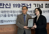 [경기티비종합뉴스] 경기도 서현옥 의원,  “평택지역 독립운동 정신 계승 활동 공로로 감사패 수상”