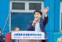 [경기티비종합뉴스] 화성특례시의회, 2025 화성특례시장배 전국유소년야구대회 참석