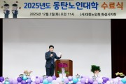 [경기티비종합뉴스] 화성특례시의회, ‘동탄노인대학 수료식’ 참석… 행복한 노년의 삶을 포용하는 따뜻한 동행이 될 것
