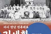 [경기티비종합뉴스] "특집" 수원특례시, 수원 출신 독립운동가 김세환, 80년 만에 AI로 다시 만난다