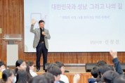 [경기티비종합뉴스] 신상진 성남시장, 불곡초 6학년 대상 올해 마지막 진로 특강