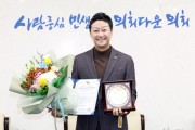 [경기티비종합뉴스] 김진경 의장, ‘2025년 우수 의정·행정대상’ 수상 “협치 통한 의정활동으로 도민 행복 위해 더욱 노력할 것”