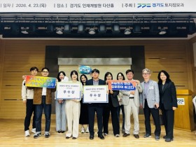 [경기티비종합뉴스] 평택시, ‘2026년 경기도 국토정보업무 혁신세미나’ 우수상 수상
