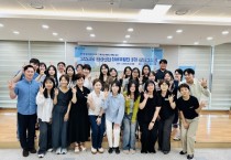 [경기티비종합뉴스] 한경국립대학교, ‘안성청년 신사유람단 3기’ 성과공유회 개최