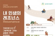 [경기티비종합뉴스] 용인특례시 성복도서관, ‘2026년 길 위의 인문학’ 수강생 모집