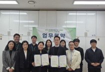 [경기티비종합뉴스] 한경국립대 학생상담센터-평택북부장애인복지관, 장애학생 지원을 위한 업무협약 체결