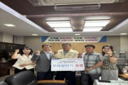 [경기티비종합뉴스] 경기호법농협-농협자산관리 경기지사, 우리마을 희망동행 프로젝트 진행