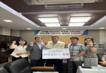 [경기티비종합뉴스] 경기호법농협-농협자산관리 경기지사, 우리마을 희망동행 프로젝트 진행