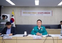 [경기티비종합뉴스] 여주시, 신청사 건립사업 실시설계 경과보고회 개최
