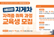 [경기티비종합뉴스] 여주시, 3톤 미만 지게차 자격증 취득 과정 운영