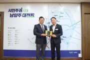 [경기티비종합뉴스] 남양주시 최현덕 시장,, 사회복지종사자 처우개선 성과 인정…‘A등급’ 인증패 전달