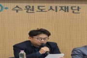 [경기티비종합뉴스] 수원특례시의회 보건복지위원회 이희승 의원,  수원, 주거·돌봄 조화되는 계속거주(A.I.P) 선도도시로…  수원시 고령친화 주거환경 논의
